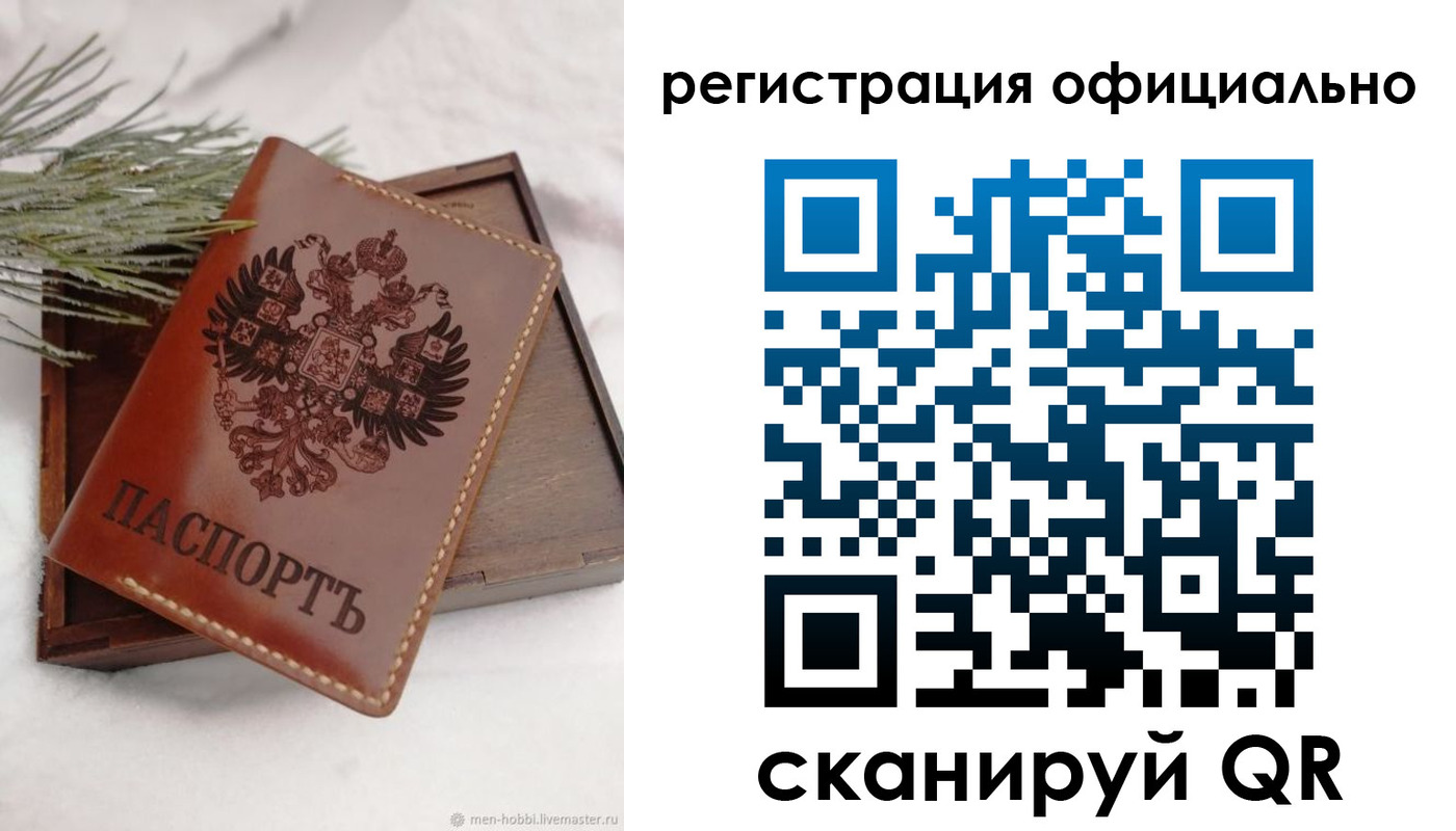 прописка для военкомата в Первомайске