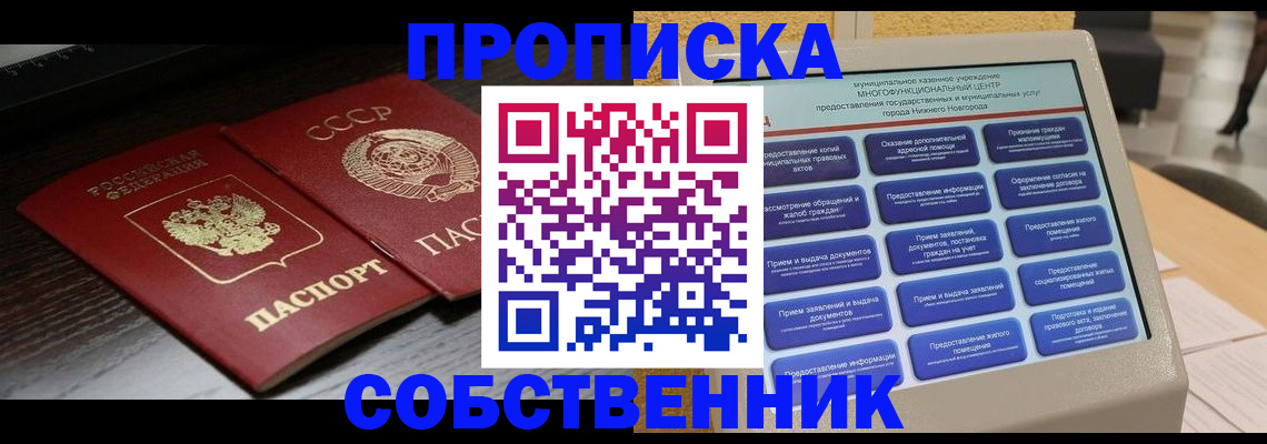 регистрация в Первомайске