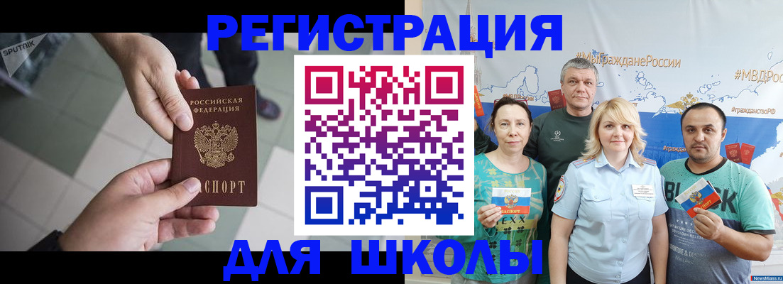 купить прописку в Первомайске