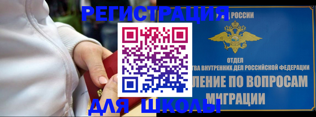 прописка регистрация в Первомайске