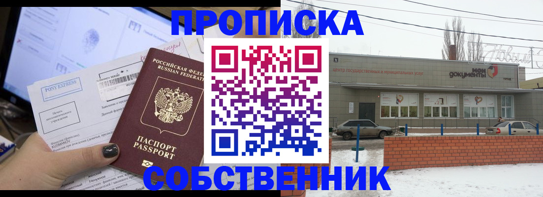 регистрация для дет. сада в Первомайске